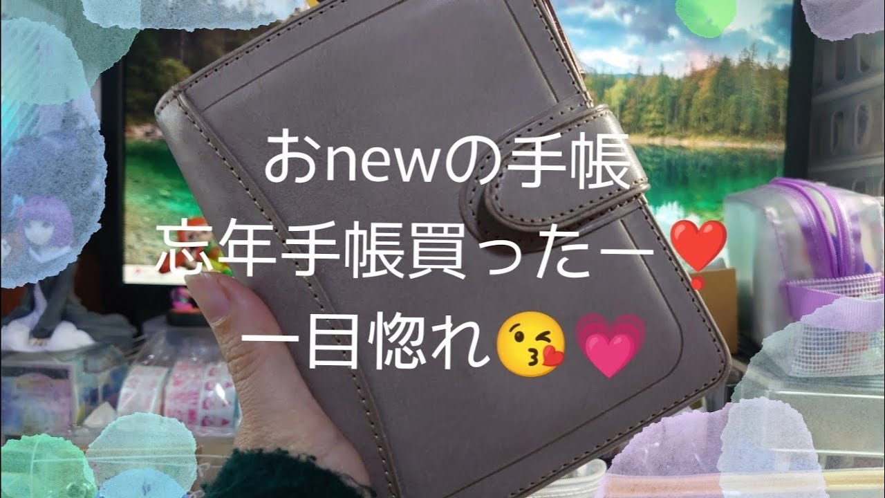 おnewの手帳♡一目惚れ♡