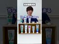 【プロならわかる？】歯医者さんなら歯磨き粉の違いがわかるのか試してみた結果 #歯磨き #ホワイトニング #口臭ケア