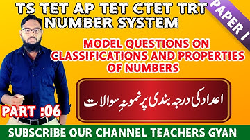 TS TET  AP TET TRT||NUMBER SYSTEM IN URDU||PART-6||MODEL QUESTIONS ON CLASSIFICATION AND PROP OF NUM