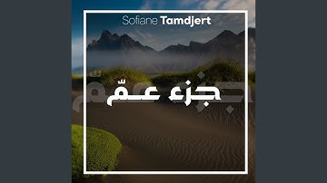 سورة النبا