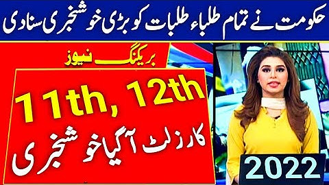 Good News Result 2022||11th Class Result 2022|12th Class Result 2022|1st Year,2nd Year Result 2022