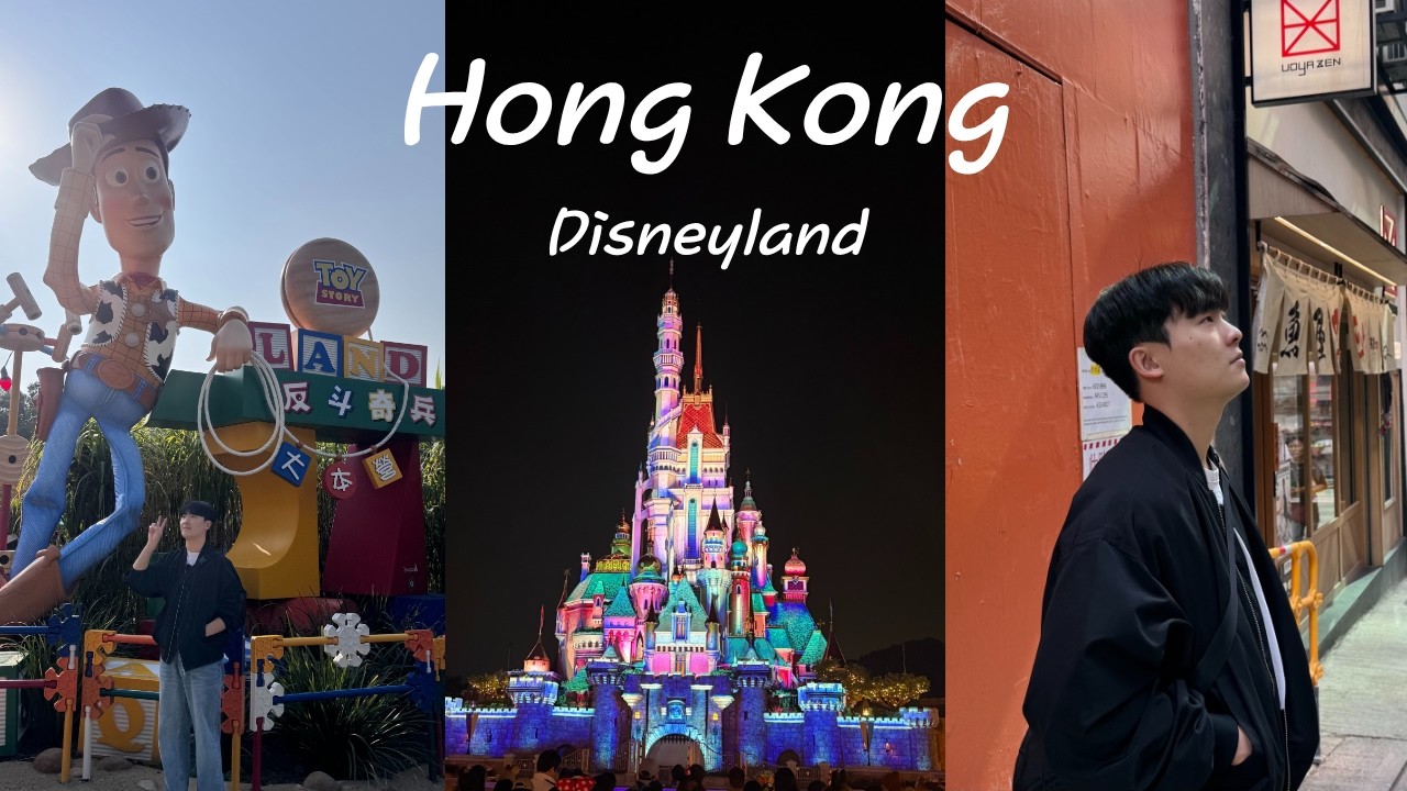 [VLOG] 동생이랑 디즈니랜드 |  HK vlog ep.2