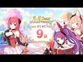 プリコネR 5.5周年記念ストーリー「5.5 Year Anniversary カウントダウンログインボーナス 9日」第6話 探検♪ みんなのファーム