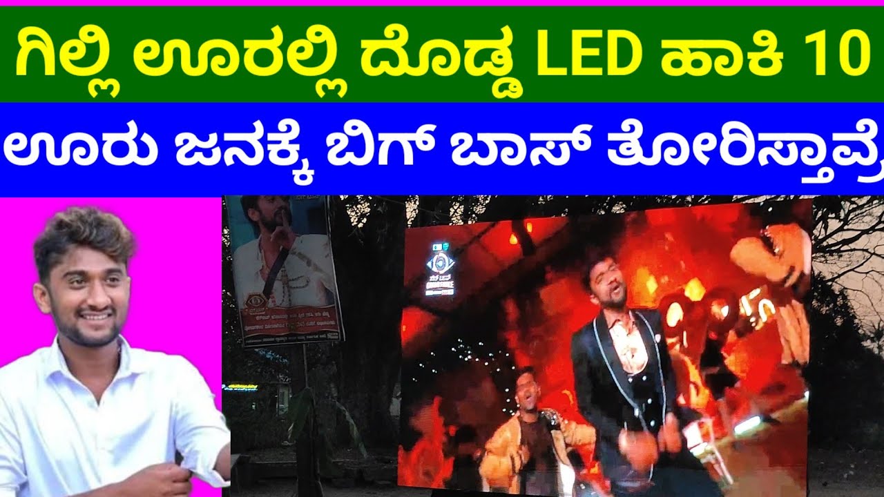 ಗಿಲ್ಲಿ ಊರಿನ ಸುತ್ತಮುತ್ತಲ ಊರಿನವರಿಗೆ ಚೇರು ಸಮಿಯಾನ ಹಾಕಿ LED ಹಾಕಿ ಕೊರಿಸ್ತಾವ್ರೆ 