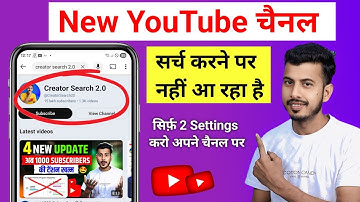 Youtube channel search karne par nahi aa raha hai | Youtube Channel Ko Search Me Kaise Laye