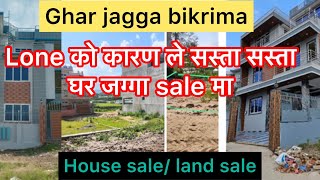 Lone को कारण ले सस्ता सस्ता घर जग्गा बिक्रिमा । House ? sale  Land sale  Ghar jagga bikrima 