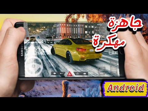 تحميل لعبه سيارات واقعية مهكره الاندرويد رهيبه