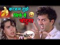 Jeet movie funny gali dubbing dubbing salman khan krisma kapoor new gali dubbing