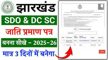 Central Level SC Caste Certificate Apply | How to apply Sdo & Dc caste certificate in jharkhand
