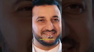 Quranun Quran Lirik | Mesut Kurtis & Ibrahim Dardasawi | 05 #islamicmusic #sholawat  #mesutkurtis Resimi