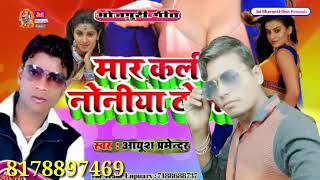 PagalWorld Kamar Toli Toli Bhojpuri gana MP3