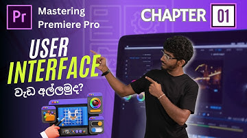 Adobe Premier Pro in Sinhala | Chapter 01 | Interface of Premier Pro