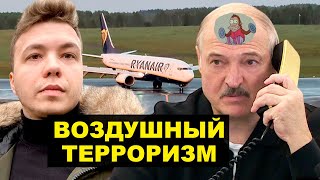 Лукашенко перешел черту! Захват самолета истребителем МиГ 29