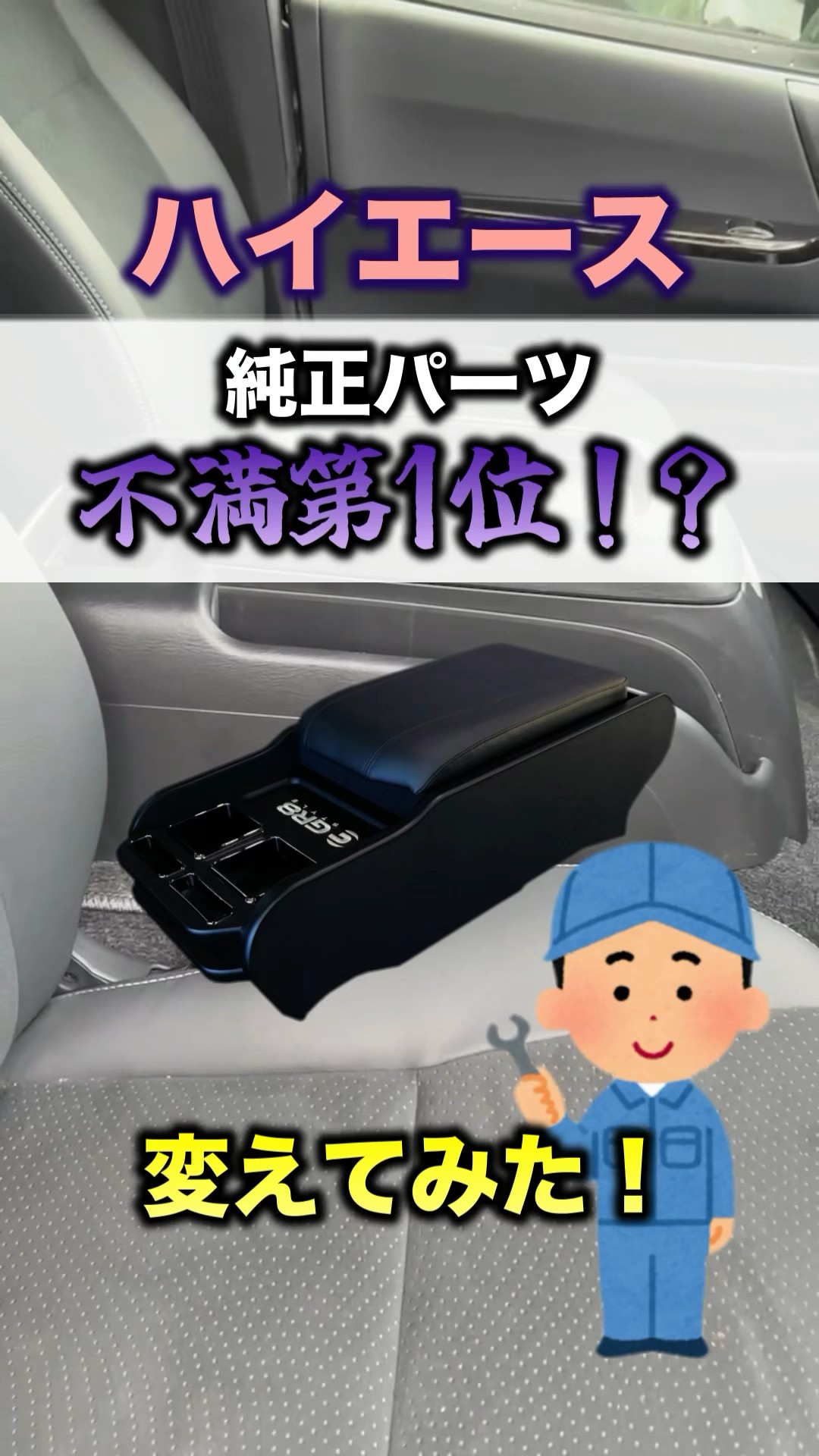 ハイエース　ナローボディー純正センターコンソール　新車外し ハイエースナローボディー純正センターコンソール新車外し