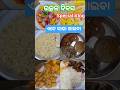 Utkal Divas Special Food Vlog 😍| Odisha Traditional Food on Utkal Divas 🇮🇳#Eli's vlog#OdiaFood#short