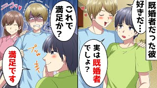 既婚者なのに不倫前提で告白する勘違いDQN男。断ると嫌がらせが…⇒数日後ある人物に悩みを相談すると衝撃の展開にｗ【スカッとする話】