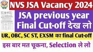 NVS JSA previous year cutoff। NVS Non-Teaching Recruitment 2024। NVS JSA Vacancy 2024। JSA cut off।