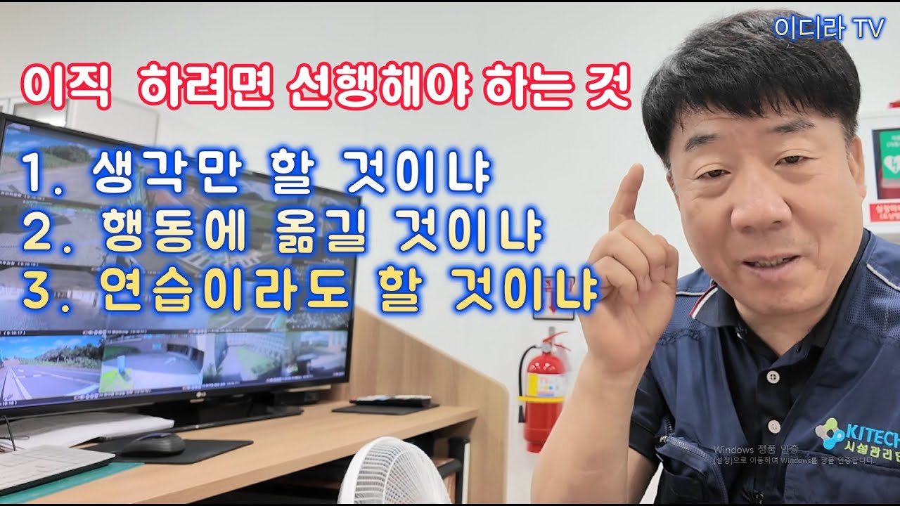 시설관리로 일하고 싶은데 기회가 오면 어떻게 해야 하나 ? #시설관리 #구인구직 #취업