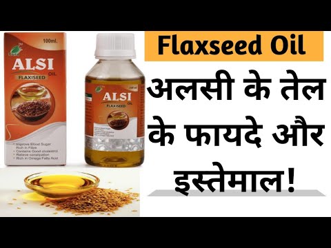 अलसी के तेल के फायदे और इस्तेमाल || Alsi Oil Review || Flaxseed Oil || Uses and Benefits || in hindi