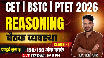 BSTC/PTET/CET 2026 REASONING | BSTC/PTET/CET 2026 EXAM  | BSTC/PTET/CET  REASONING BY Er. K. D. Sir