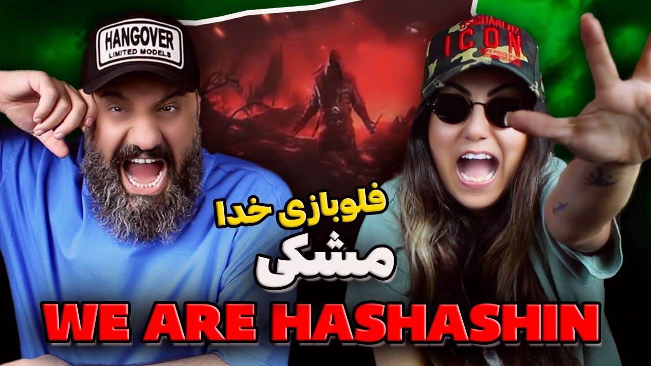 Meshki x Rasam Sohrabi - WE ARE HASHASHIN فلو بازی خدا مشکی