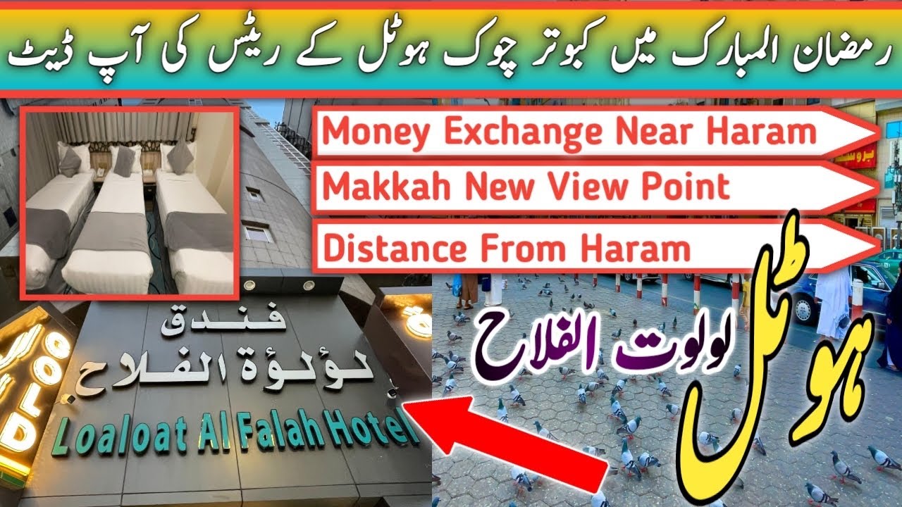 Loaloat Al Falah Hotel Near Haram | How To Book Hotel Near Haram | Best Budget Hotel Makkah| 