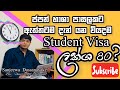 ජපන් භාශා පාසල් | Japanes  Language schoolStudent Visa|Japan| How much do you have to pay to School?