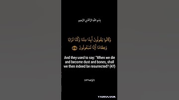 ما تيسر من سورة الواقعة