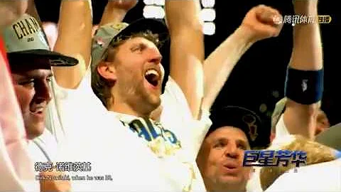 《NBA巨星芳华09》诺维茨基Dirk Nowitzki 诺天王单核夺冠神蹟詹皇科比也无法企及 - 天天要闻