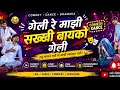 “गेली रे माझी सख्खी बायको गेली !! कॉमेडी डान्स!💃🎭🎶#ComedyDance #FunnyPerformance #SaiSiddhiCollege