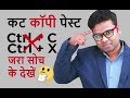 Wow 😀  Copy And Paste Like Pro - Clipboard Full Explain In HINDI