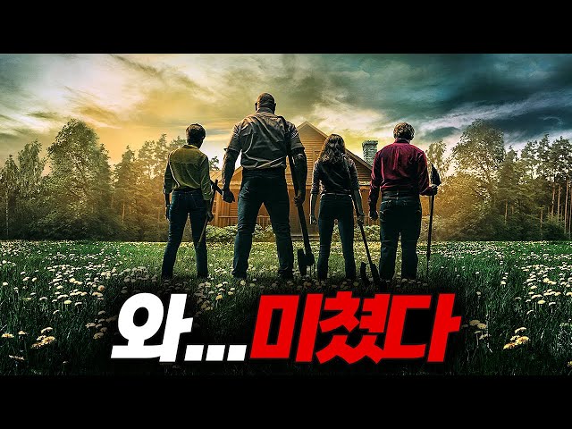와...........이런 영화가 있었네요??진짜 이렇게 신박한 영화는 태어나서 처음 봤습니다! 꼭 봐보세요!!!【결말포함】