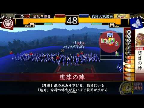 【従一位B】貴人剣豪・居眠り磐音が覇王を目指す【十一之太刀】