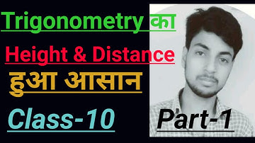 Height And Distance| Trigonometry | Maths | Class:10 |  Part-1