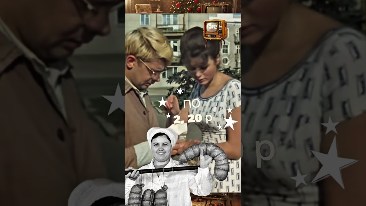 Почему в СССР обожали «Собачью радость»?  Секрет ливерной колбасы  