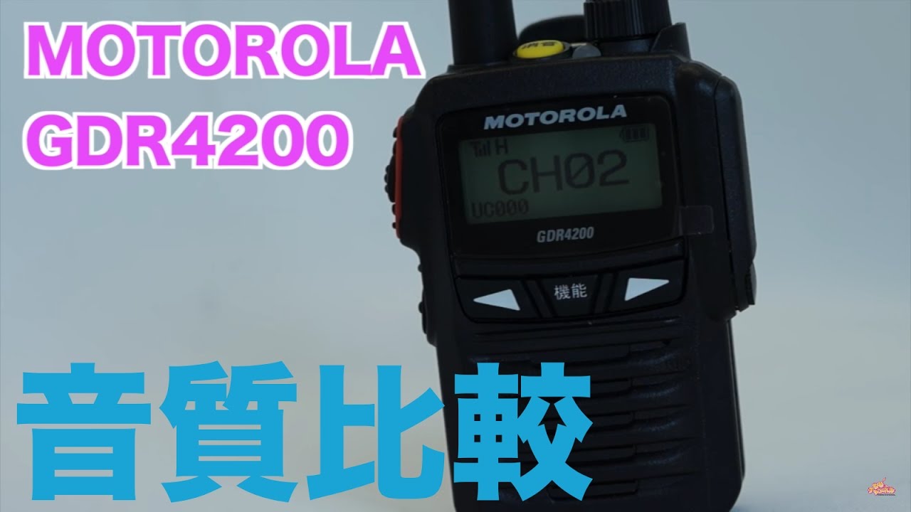 はるさん専用モトローラ MOTOROLA GDR4200 はるさん専用モトローラ MOTOROLA GDR4200 GDR4200┃モトローラ