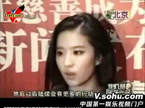劉亦菲[2008.05.30]茜茜為兒童創辦基金.wmv