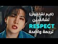 احترم الأصغر أغنية سكيز تشانقبين الجديدة      2   