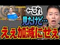 【宮迫博之】ぜにいたちで牛宮城がディスられていた件について【切り抜き かまいたち Abema】
