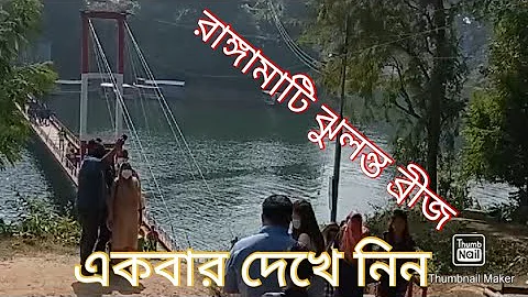 most natural scenery in bangladesh | relax with vi...