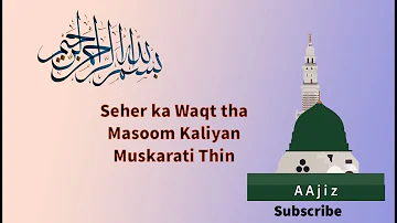 Sahar Ka Waqt Tha Masoom Kaliyan Muskurati Thi By Mehmood Ul Hassan Ashrafi