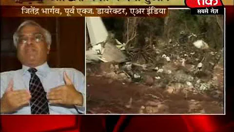 Reason behind Mangalore crash still unknown. Part 4 of 5