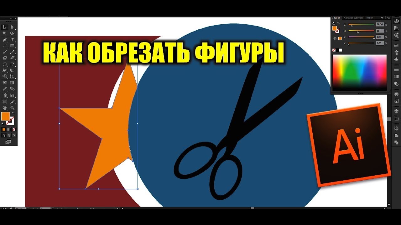 Бесплатные видео-уроки Adobe Illustrator. ТОП-120