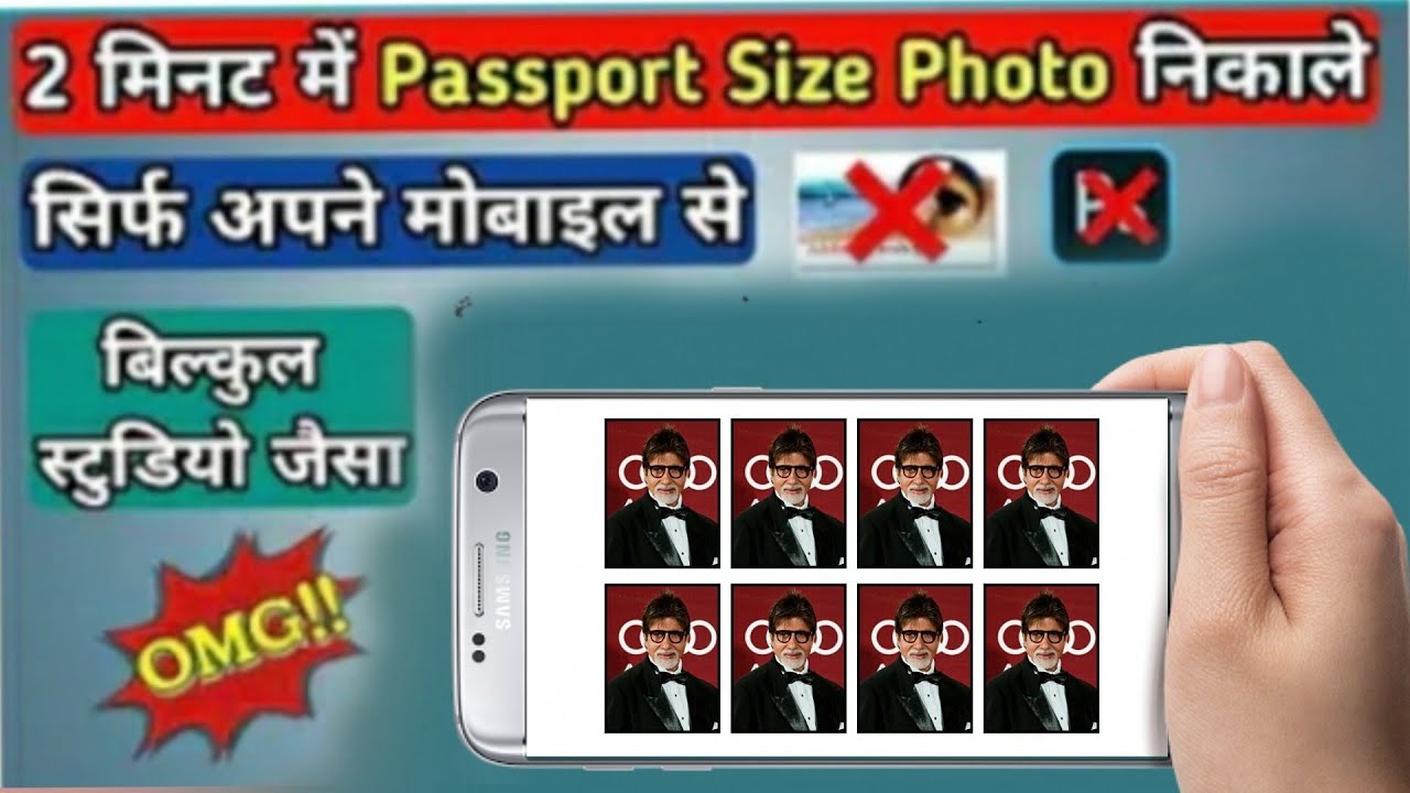 Mobile Se Passport Size Photo Kaise Nikale 4 6 Passport Size Photo Hot Sex Picture