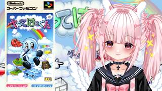 Wait... this Japanese Puzzle game might be Peak | Sutte Hakkun screenshot 5