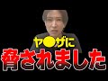 政治は裏社会の人たちが仕切っていました…【さとうさおり/#国会中継/切り抜き/面白】