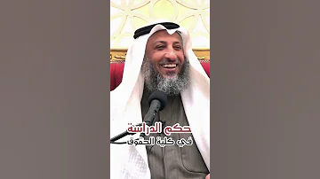 الدراسة في كلية الحقوق 