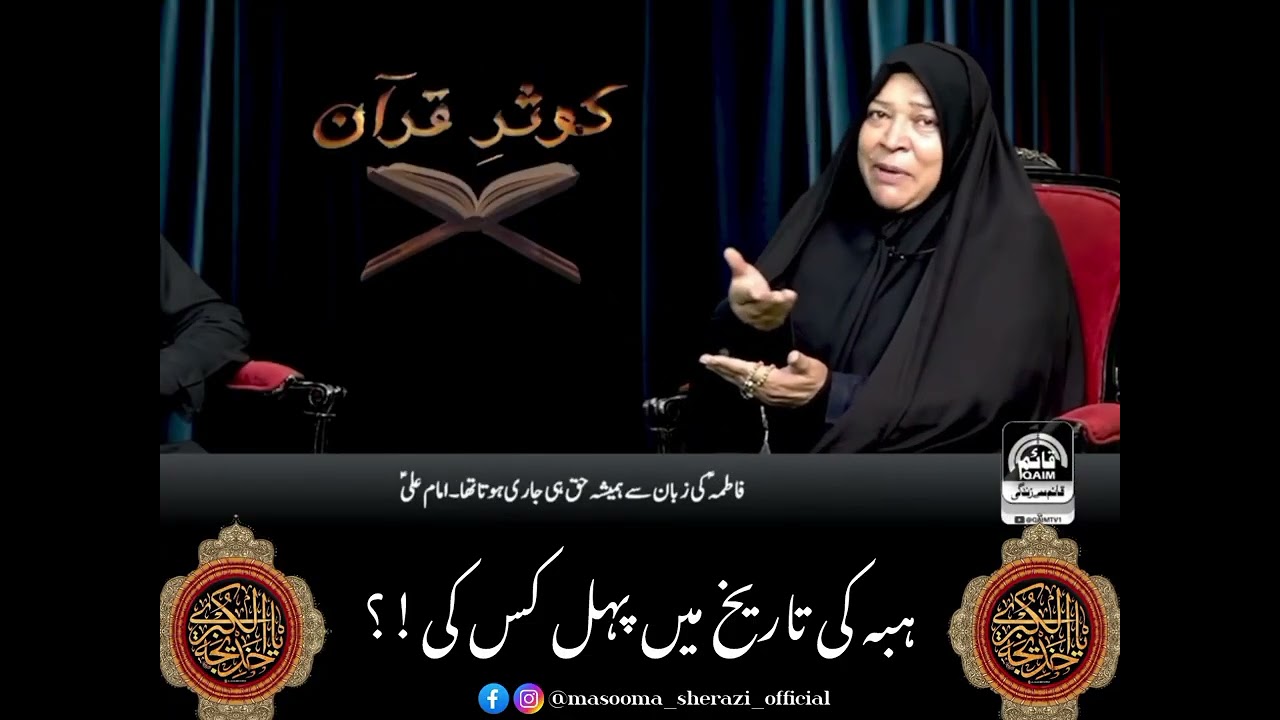 ہبہ کی تاریخ میں پہل جناب سیدہ خدیجہ س کی ہے
