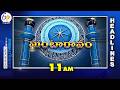 11 AM | 26th May 2026 | Ghantaravam | News Headlines @etvandhrapradesh