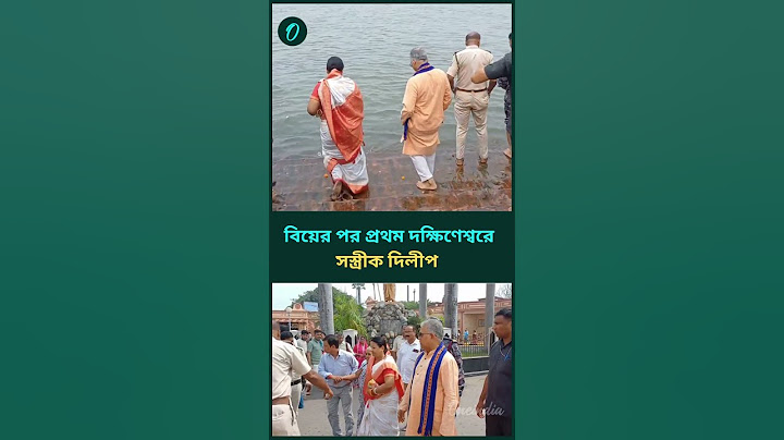 Dilip Ghosh | বিয়ের পর প্রথম দক্ষিণেশ্বরে সস্ত্রীক দিলীপ